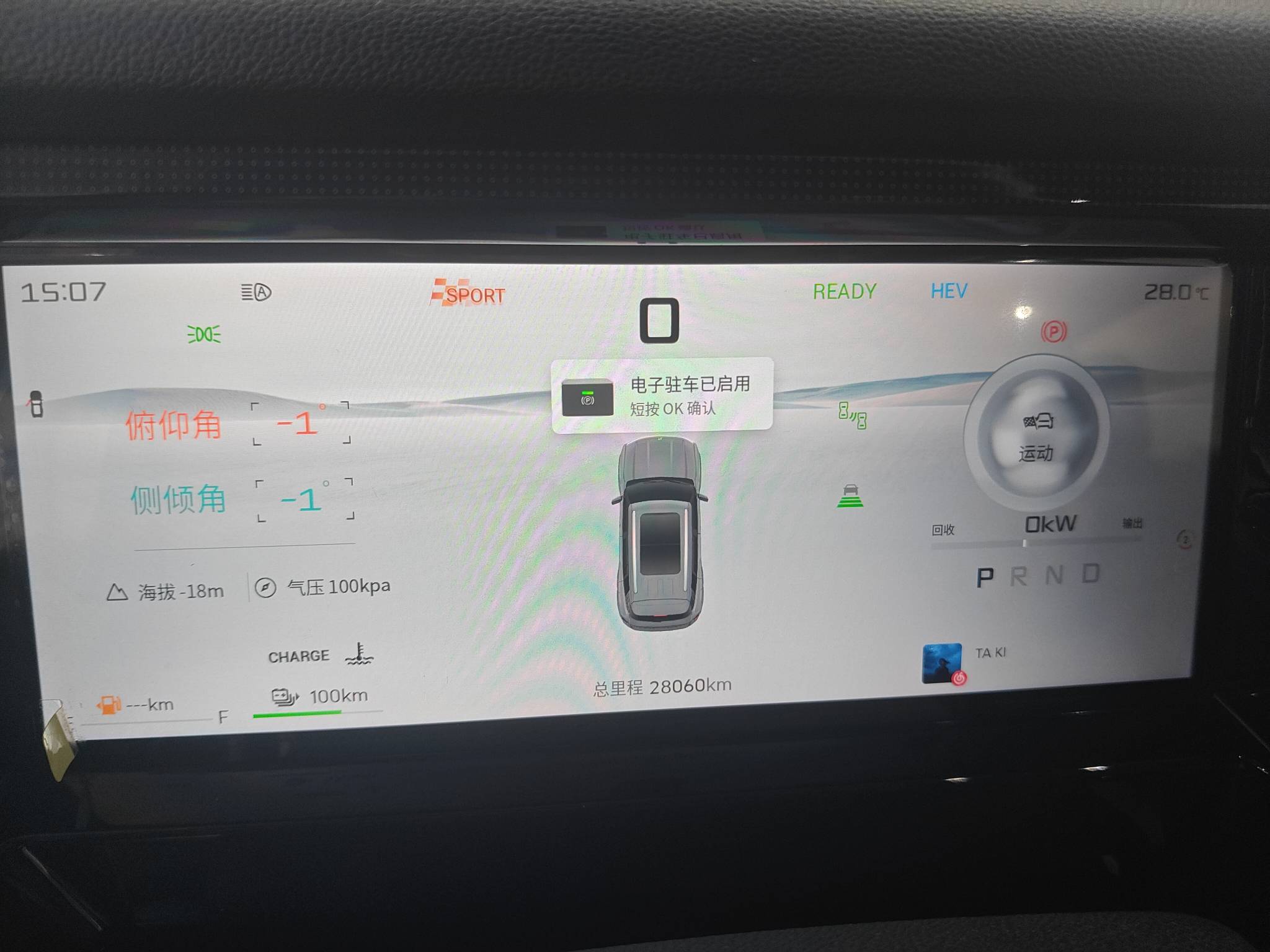 2024 JETOUR T1 — photo 16