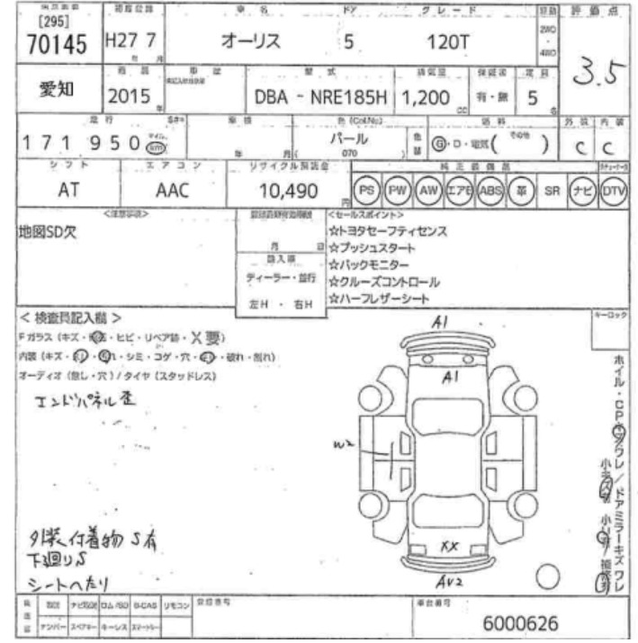 2015 TOYOTA Auris 120T — photo 9