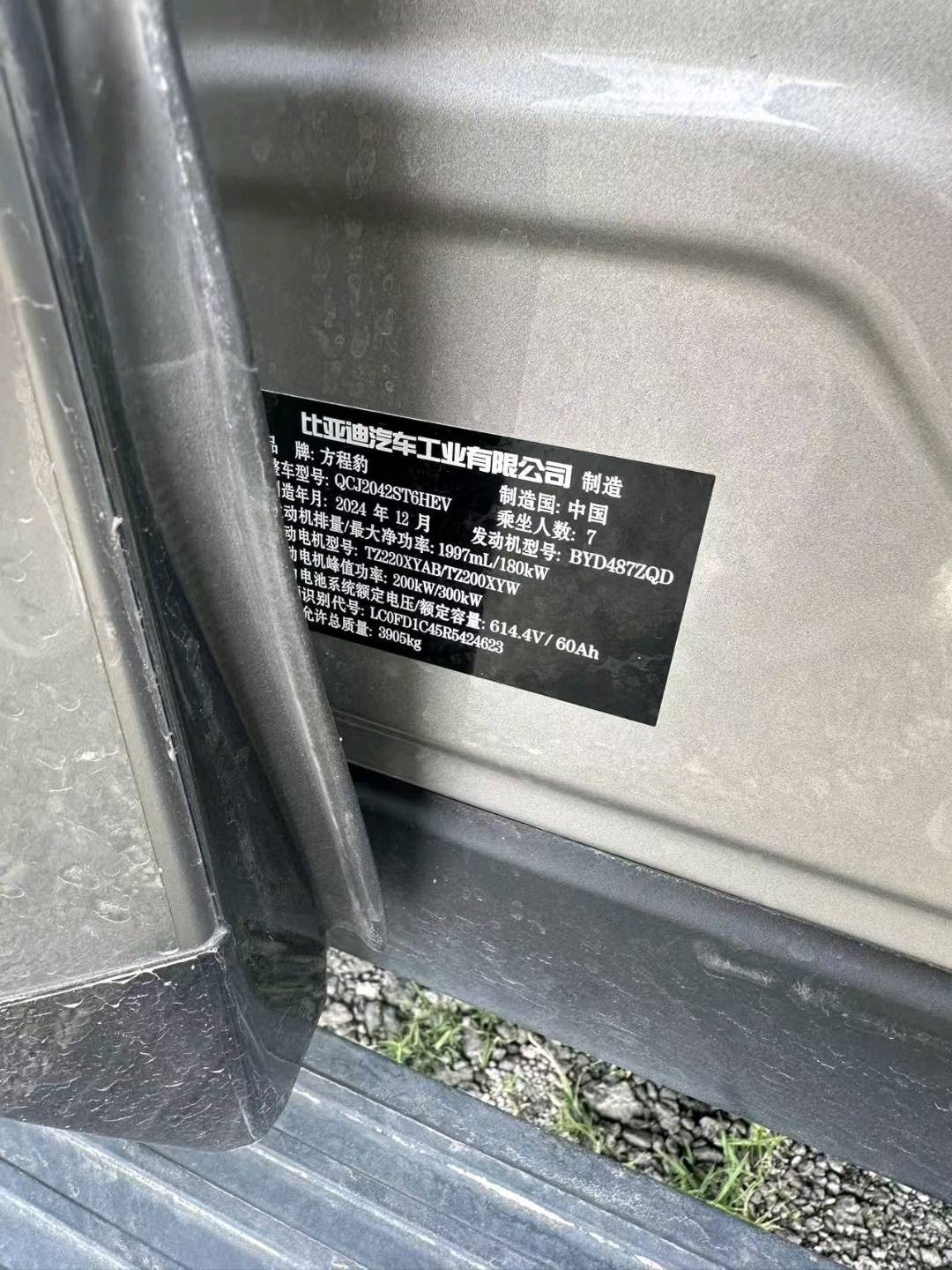 2025 BYD Leopard 8 — photo 11