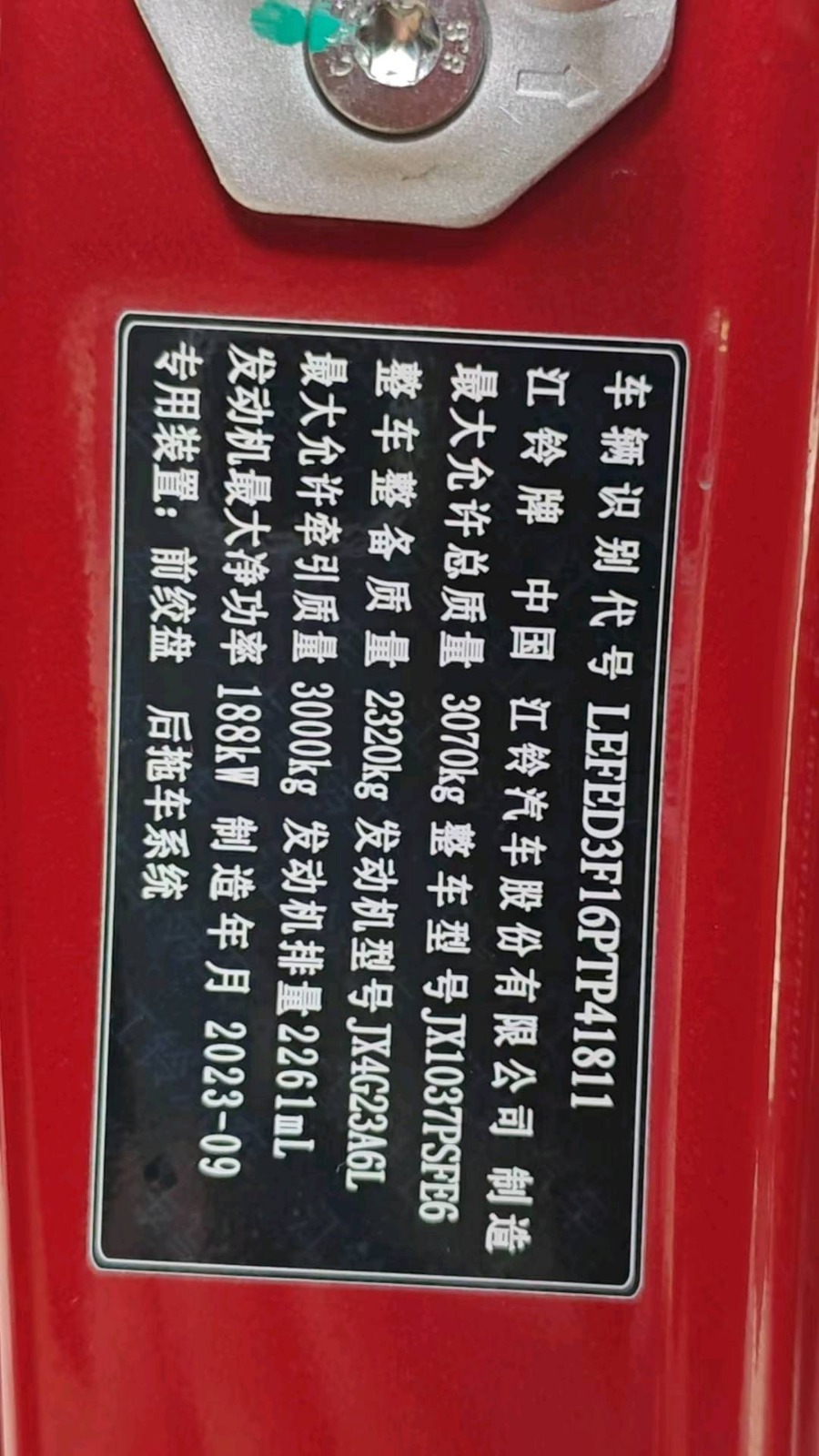 2023 Jiangling Avenue Daredevil — photo 2
