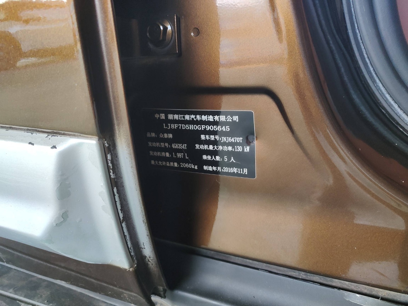 2017 Zotye SR9 — photo 4