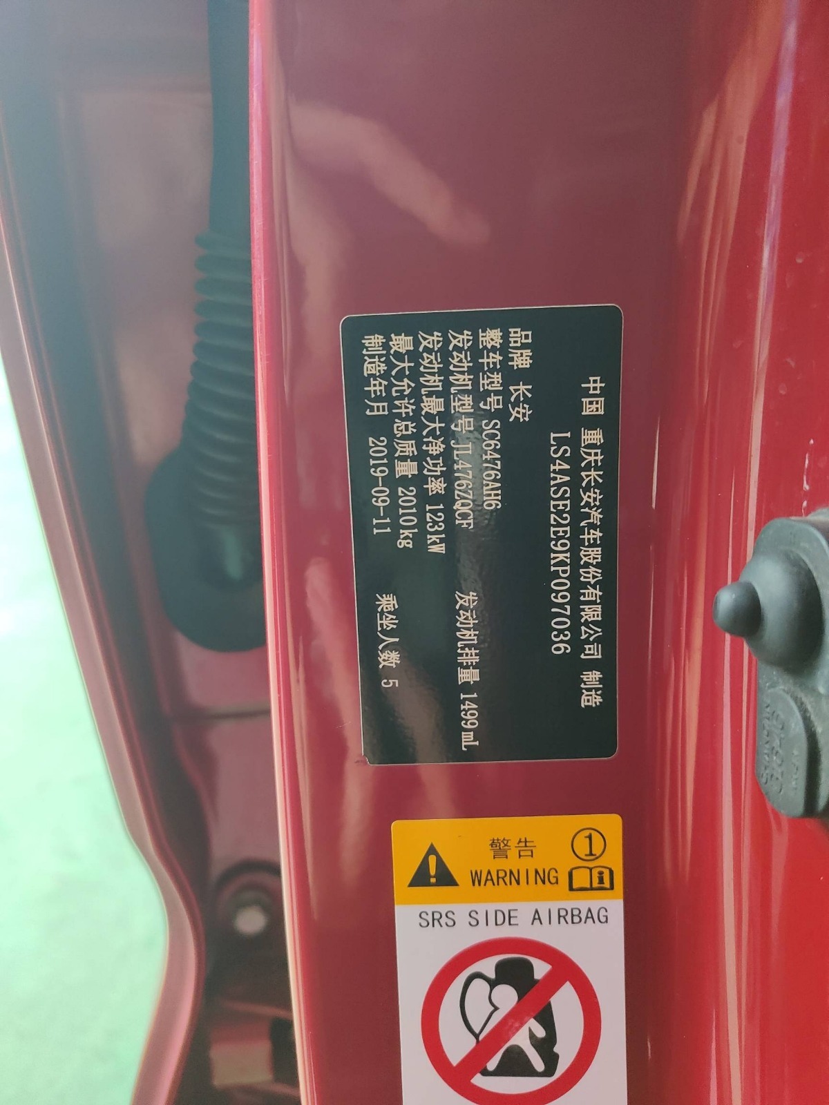 2019 Changan CS85 COUPLE — photo 2