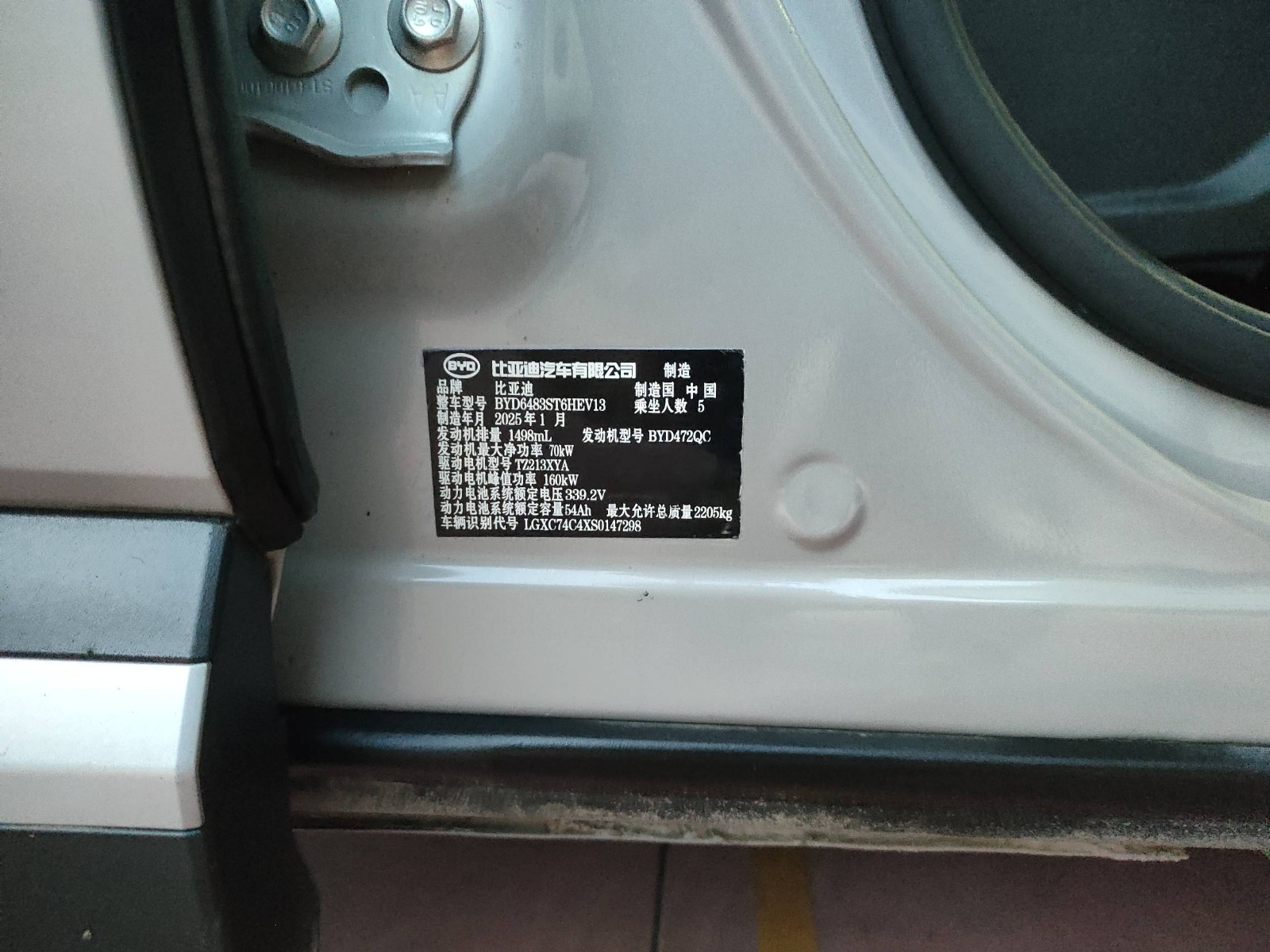 2025 BYD SONG PLUS — photo 6