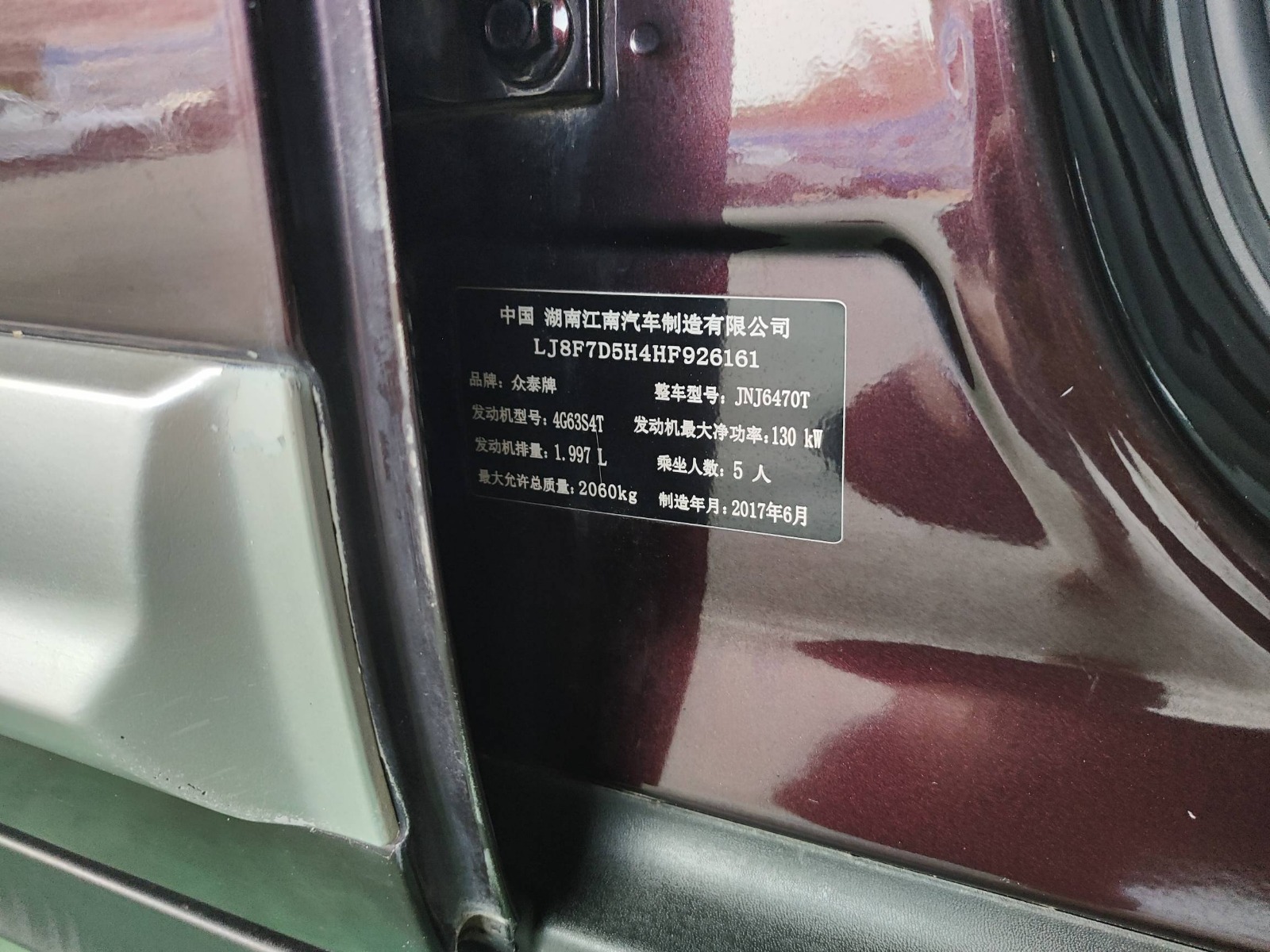 2017 Zotye SR9 — photo 6
