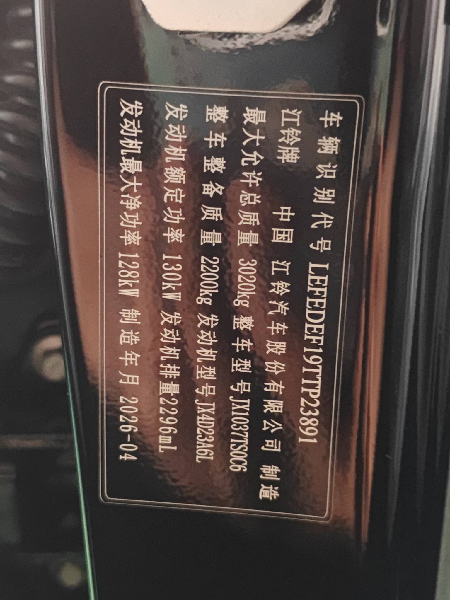 2026 Jiangling Avenue Black Warrior Sunlight Edition — photo 5