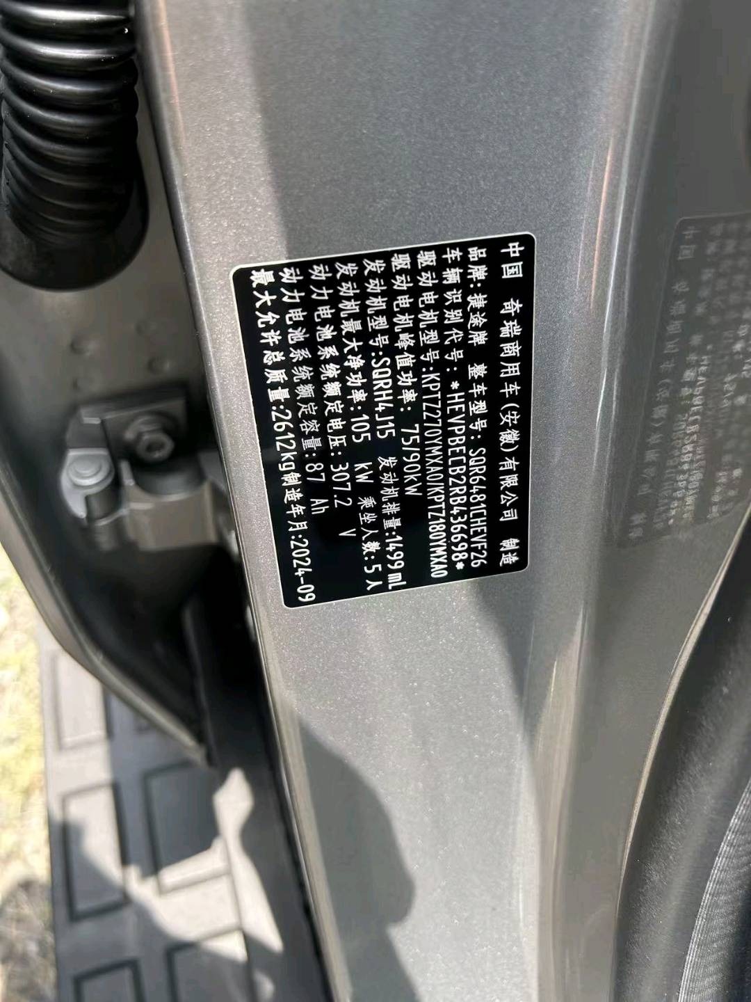 2024 Jetour T2 C-DM — photo 6