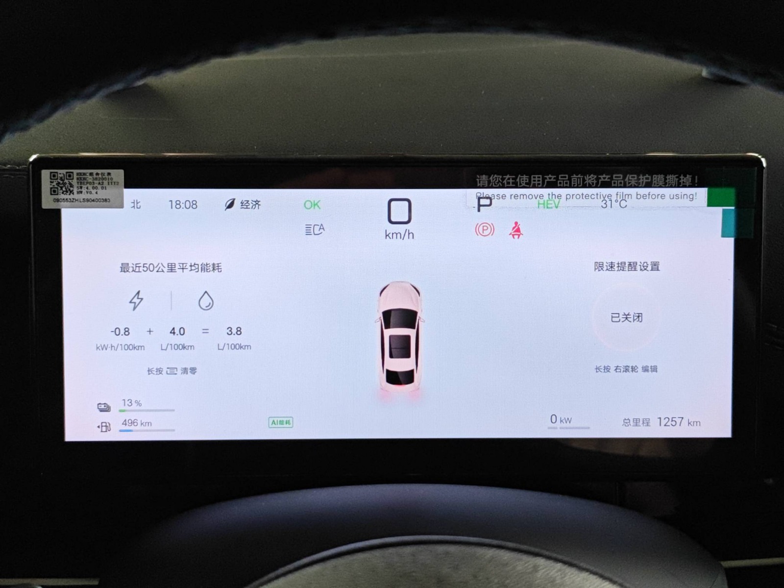 2025 BYD Seal 06 DM-i 80KM Preminum Model — photo 10