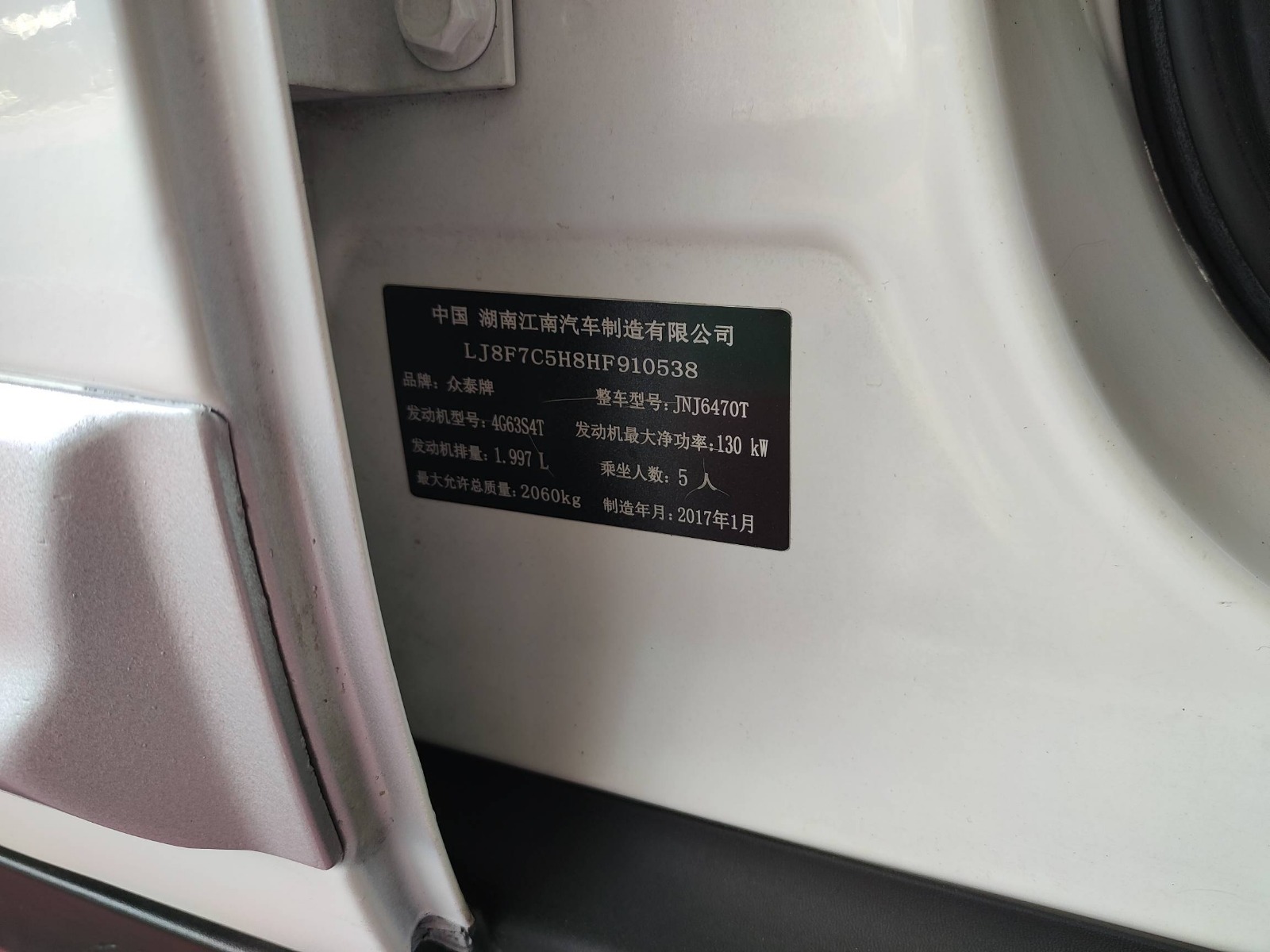 2017 Zotye SR9 — photo 10