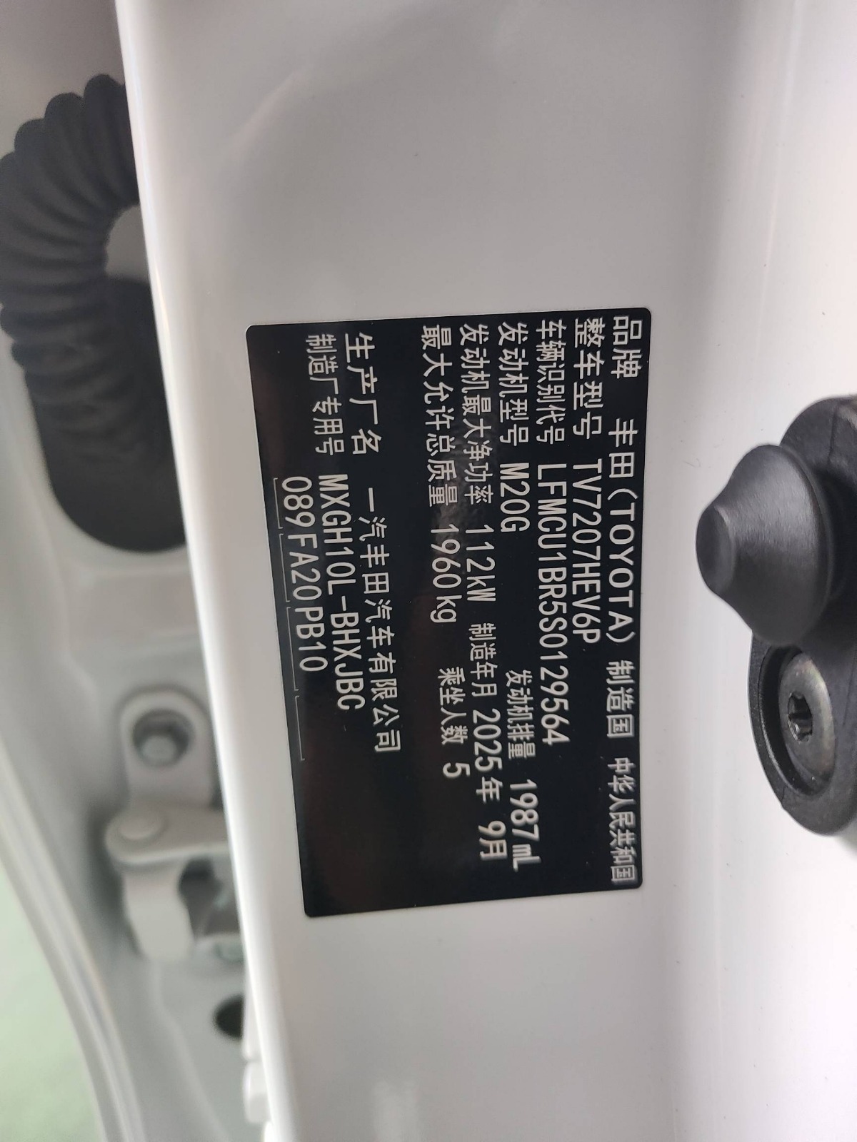 2025 Toyota Corolla — photo 3