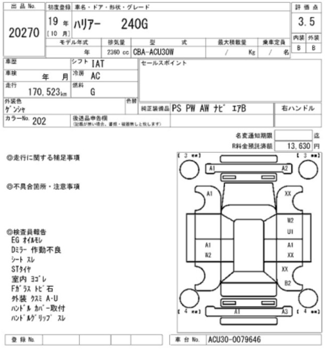 2007 TOYOTA    Harrier 240G — photo 11