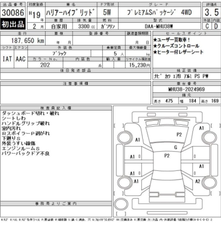 2007 TOYOTA Harrier — photo 11