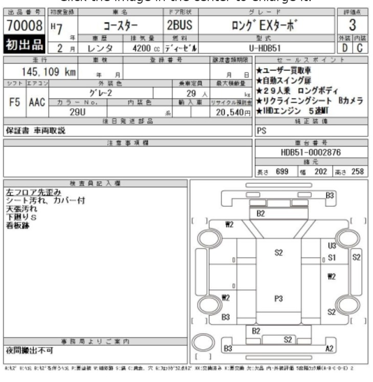 1995 TOYOTA  Coaster Coaster — photo 5