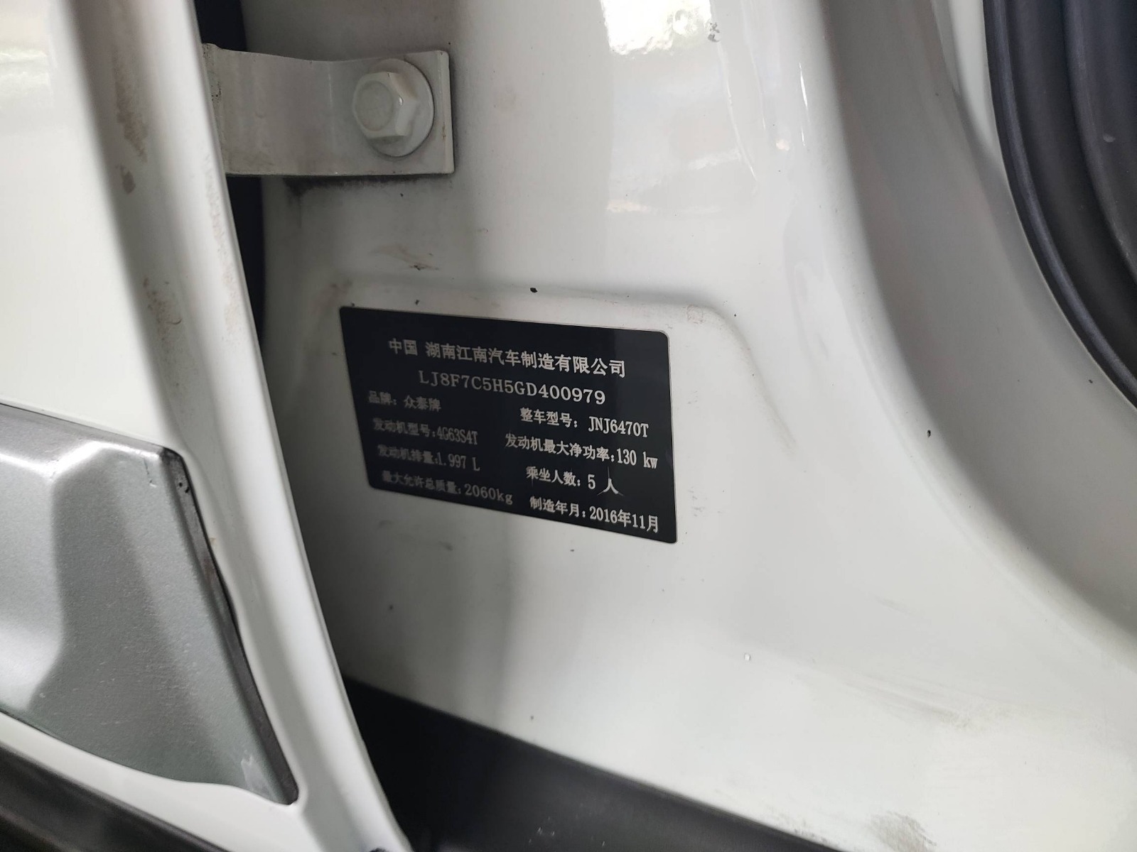 2017 Zotye SR9 — photo 12