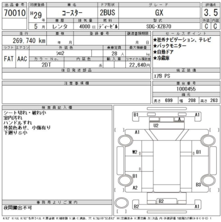 2011 TOYOTA Coaster — photo 5