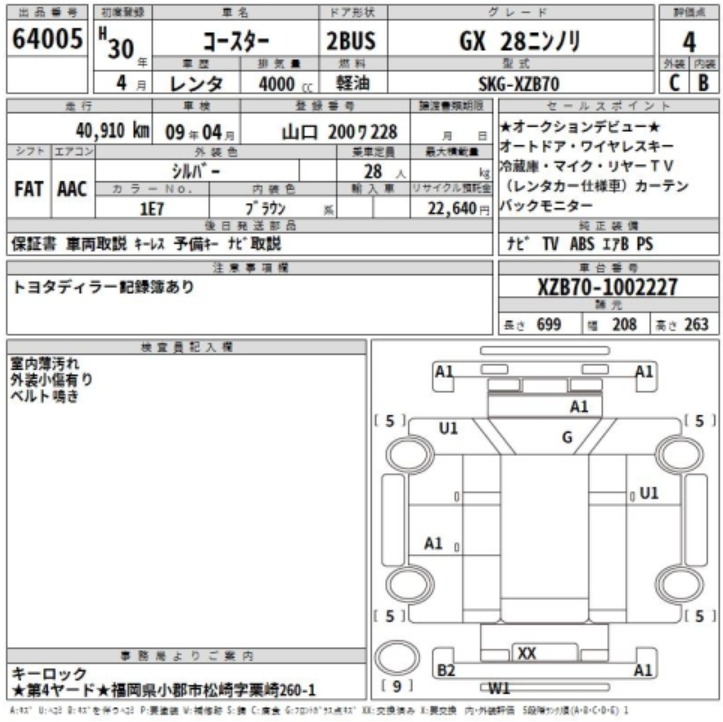2018 Toyota Coster — photo 5