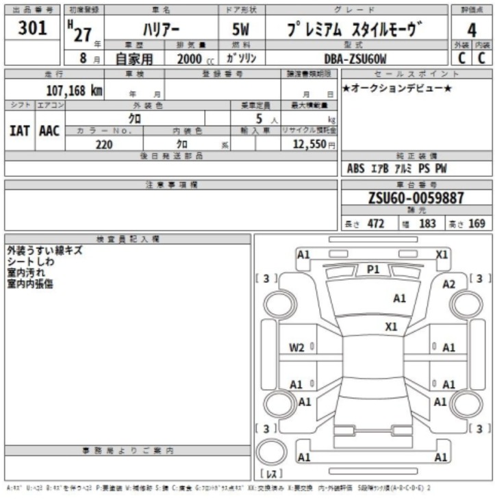2015 Toyota Harrier — photo 2