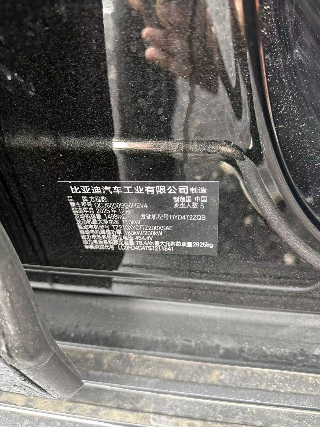 2025 BYD Leopard Titanium 7 — photo 9