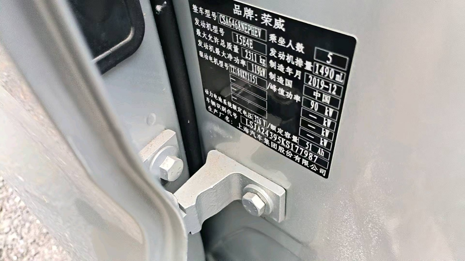 2021 Roewe RX5 eMAX — photo 3