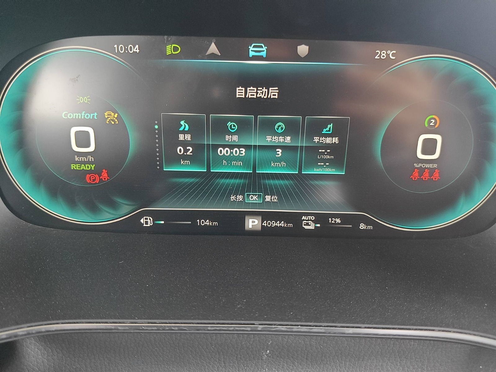 2021 Roewe RX5 eMAX — photo 11