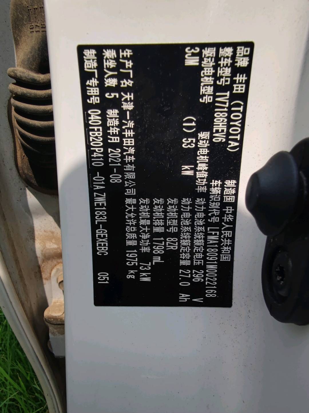 2021 Toyota Corolla Hybrid E+ — photo 11