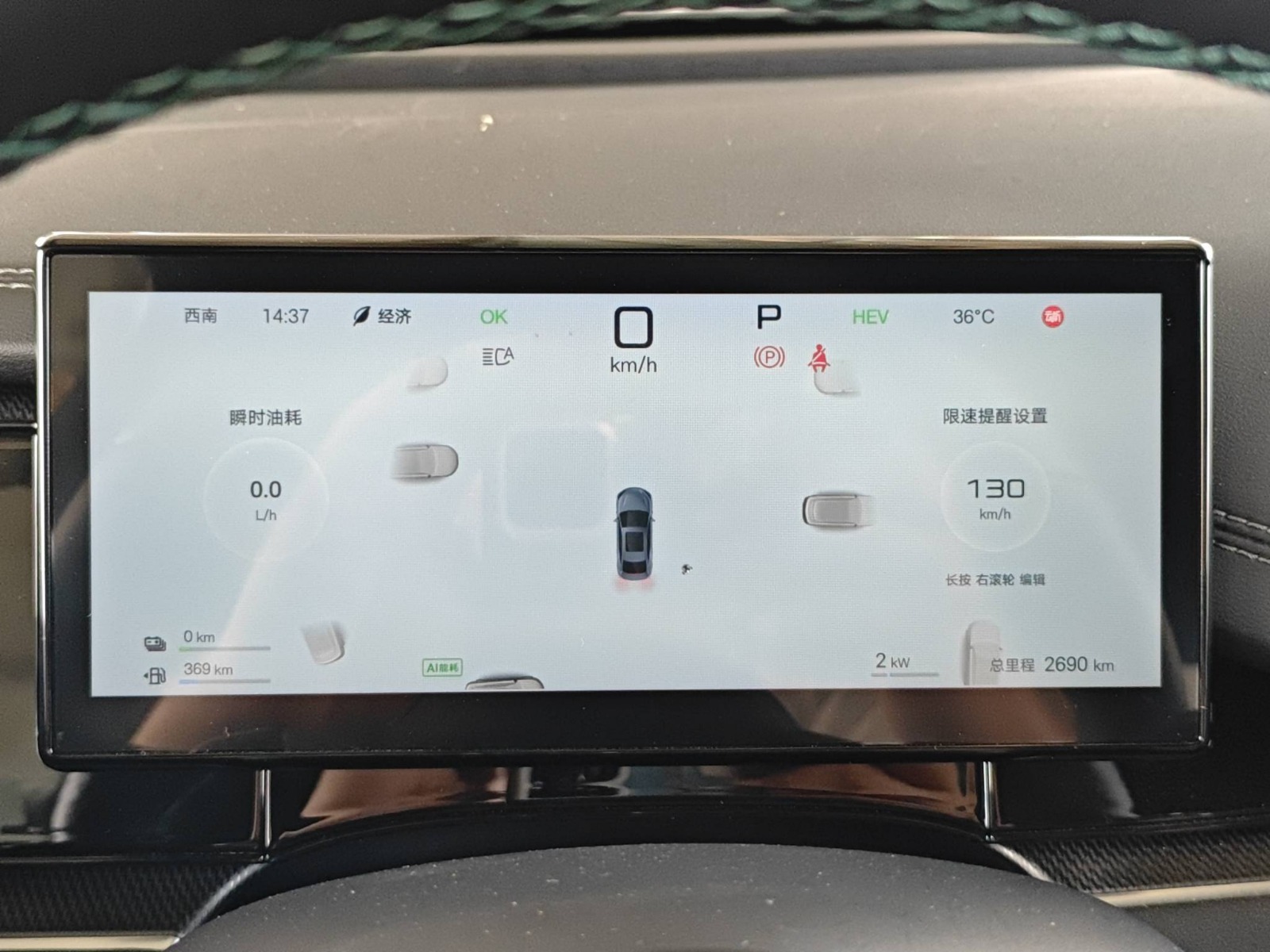 2025 BYD Seal 06 DM-i — photo 6