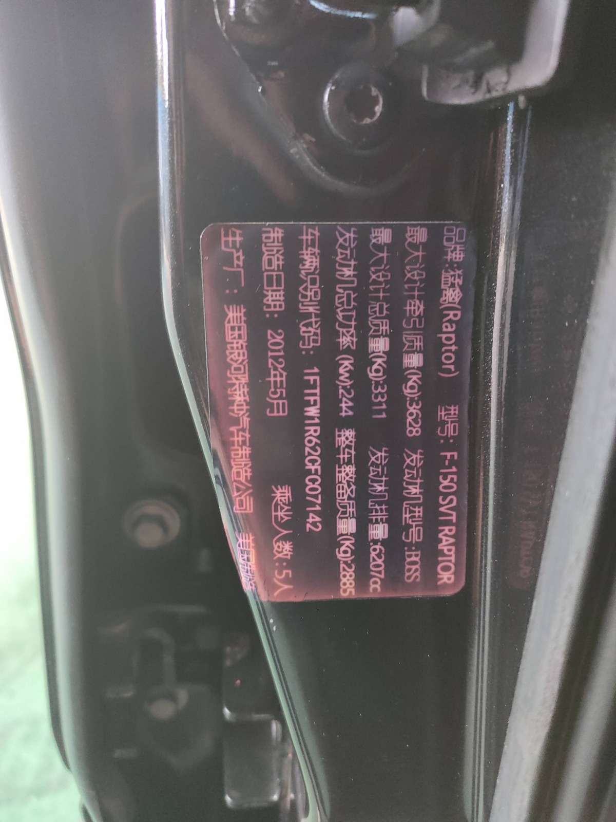 2014 Ford F-150 Raptor — photo 6
