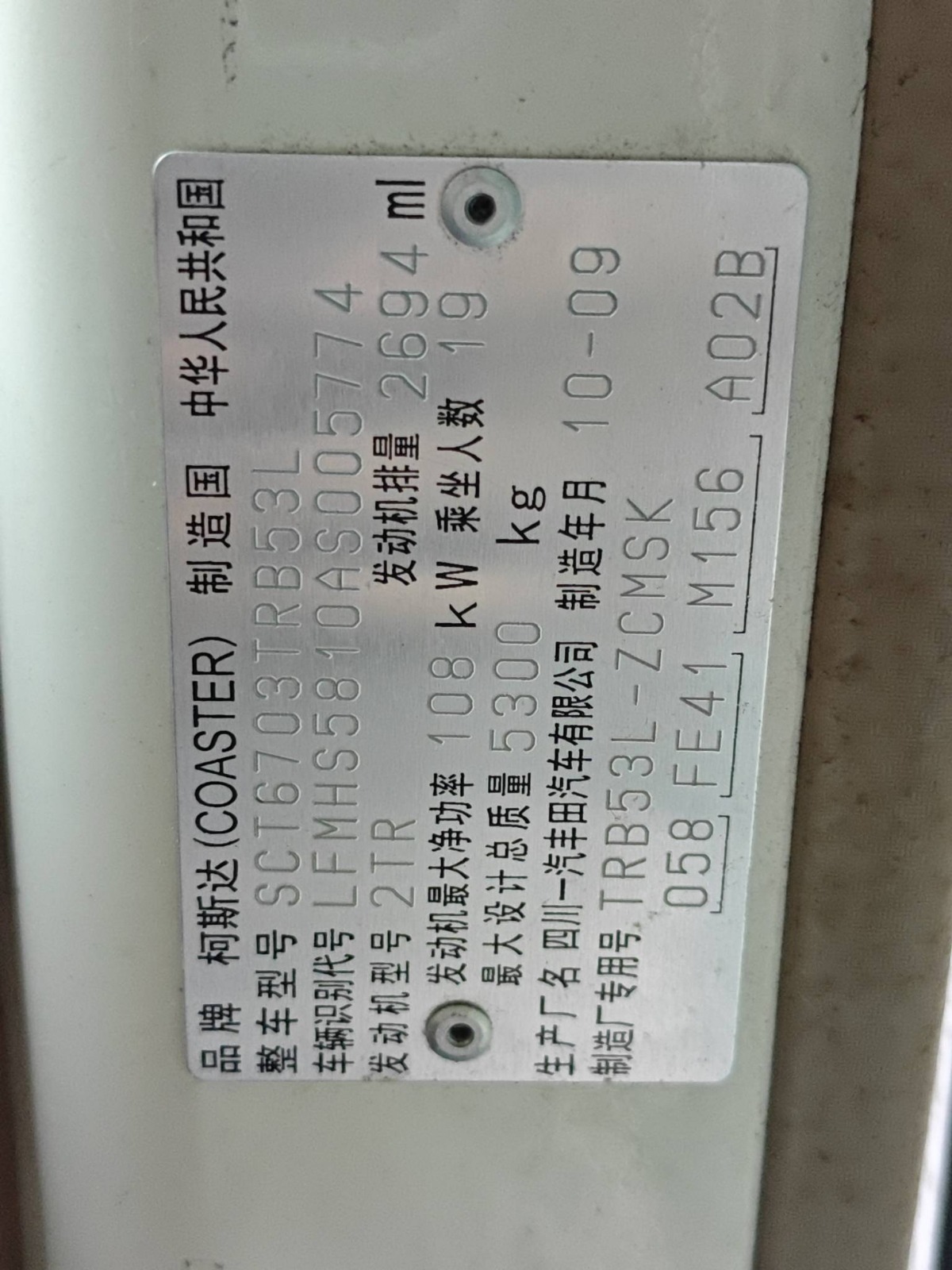 2004 Toyota Coaster Minibus — photo 7