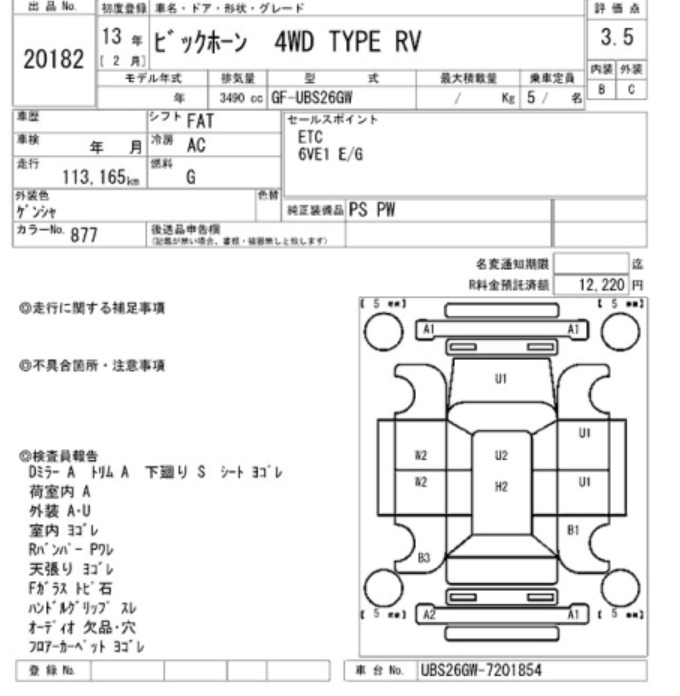 2001 ISUZU Bighorn UBS26GW — photo 5