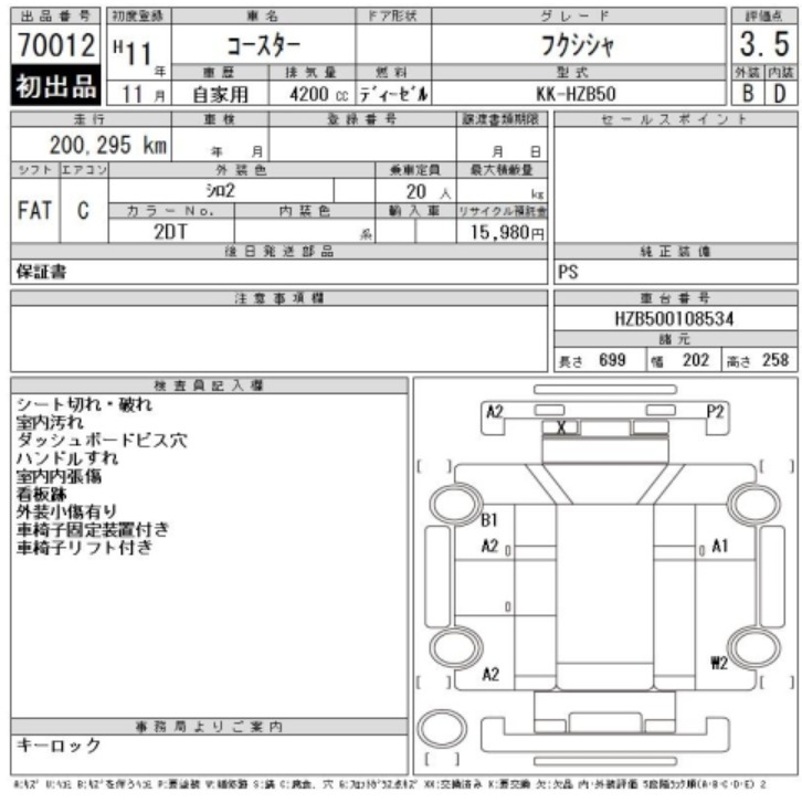 1999 TOYOTA Coaster — photo 4