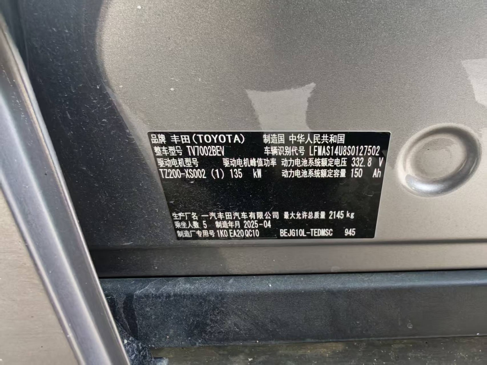 2025 Toyota bZ3 — photo 6