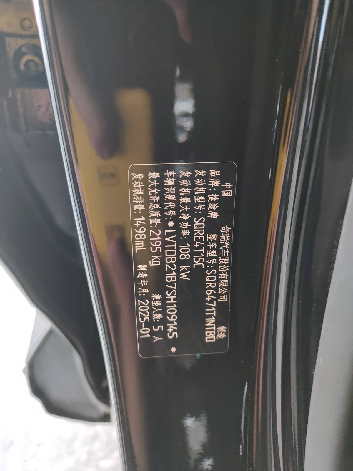 2025 Jetour X70 PLUS — photo 7