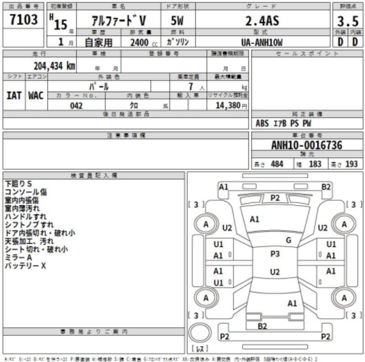 2003 TOYOTA Alphard — photo 2