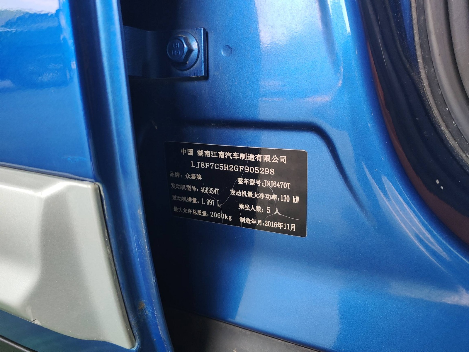 2016 Zotye SR9 — photo 7
