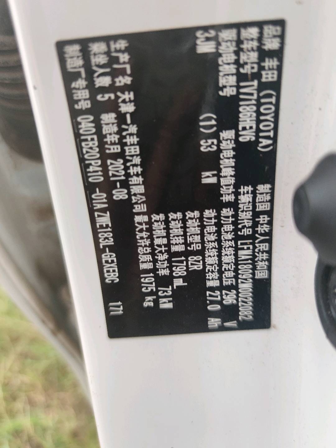 2021 Toyota Corolla Hybrid E+ — photo 5