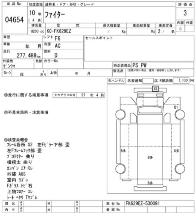 1998 Mitsubishi   Fuso Fighter — photo 4