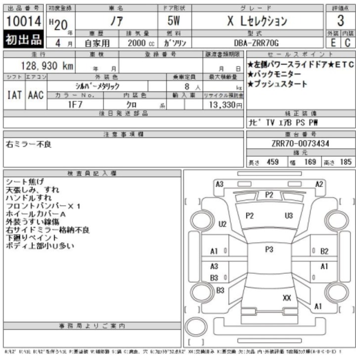 2008 TOYOTA Noah — photo 10