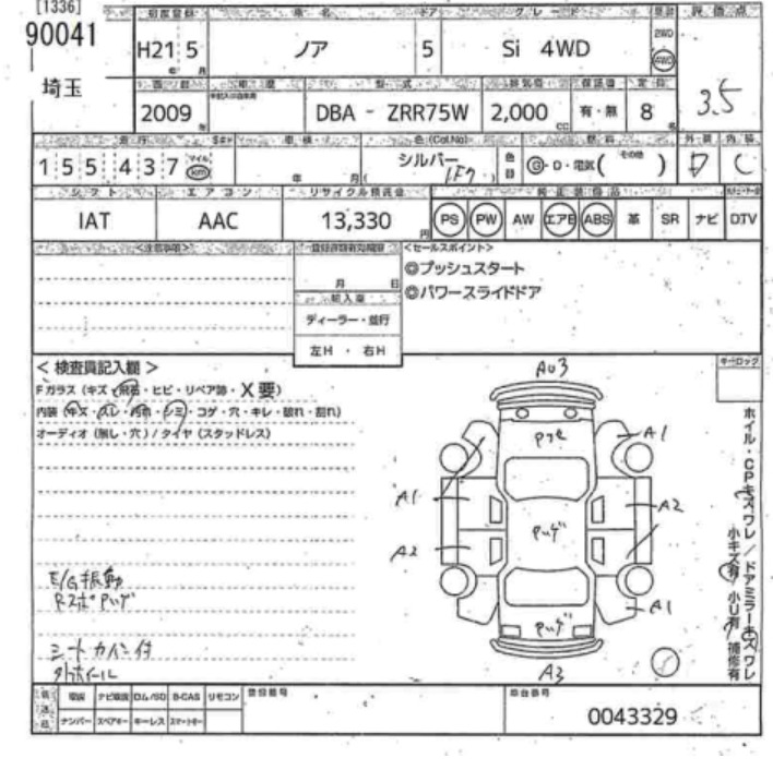 2009 Toyota Noah — photo 10