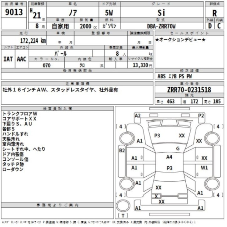 2009 Toyota Noah — photo 2