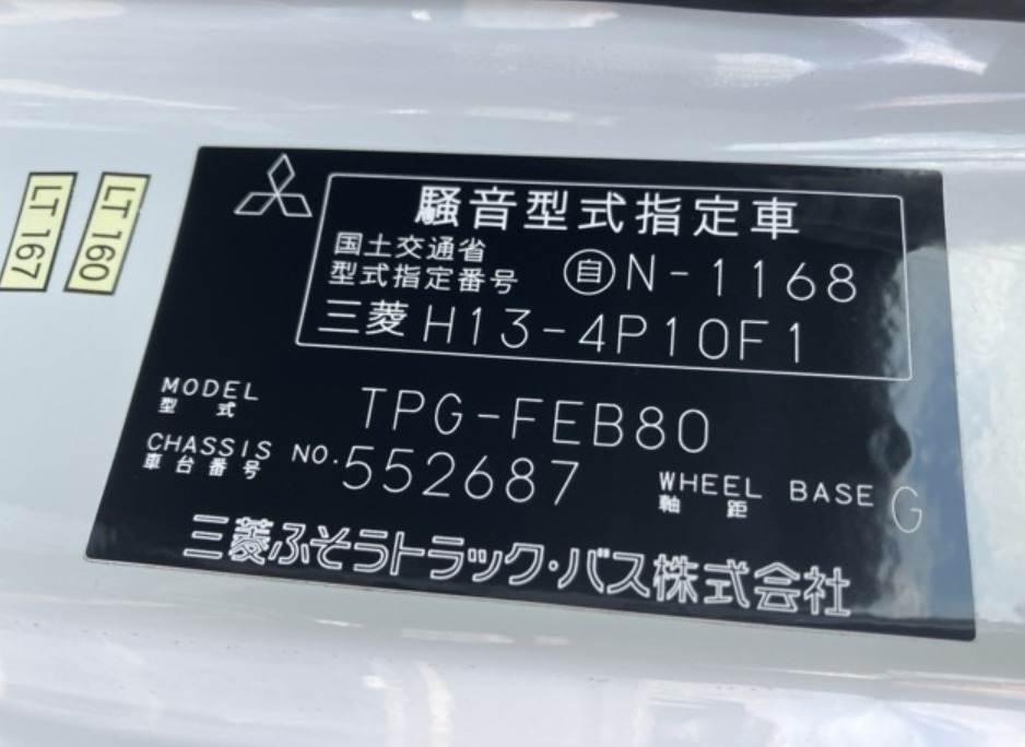2018 Mitsubishi Canter — photo 10