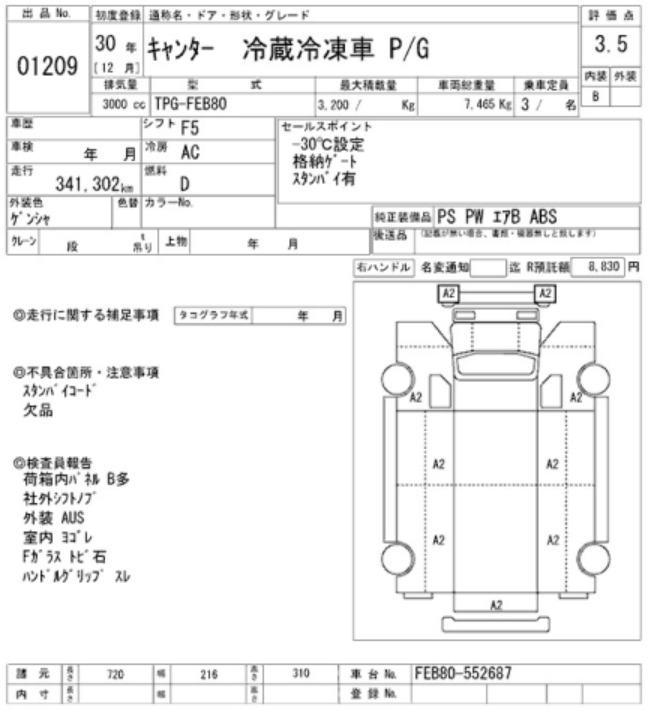2018 Mitsubishi Canter — photo 15