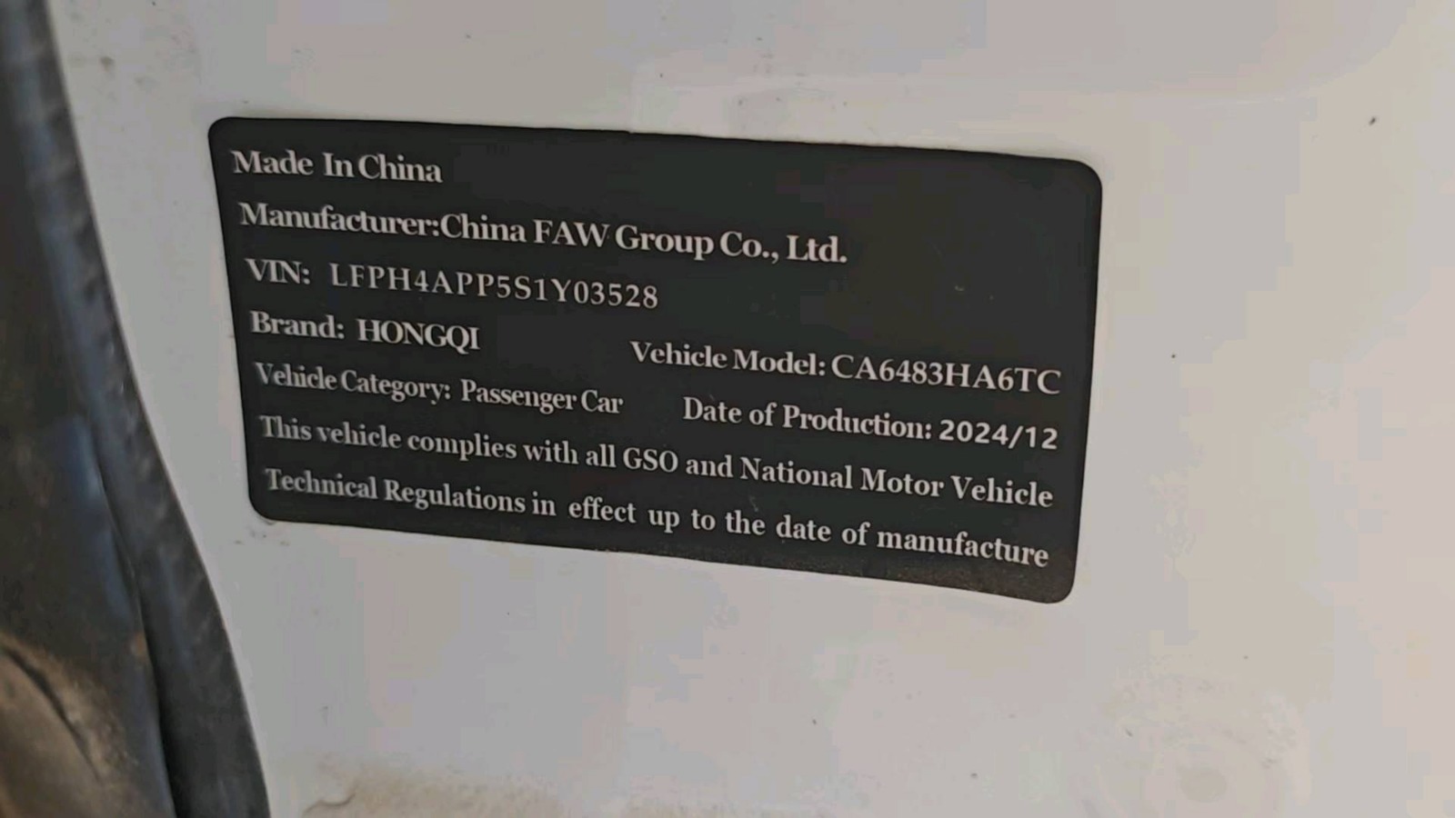 2026 Hongqi HS5 — photo 7