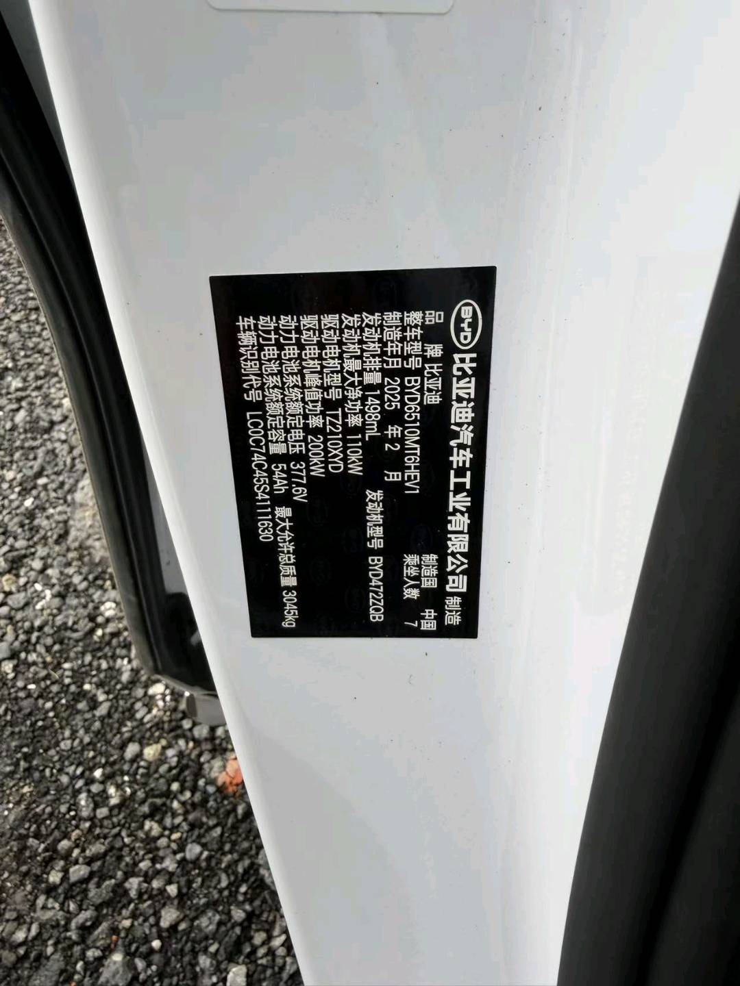 2025 BYD Xia Navigator Edition — photo 3
