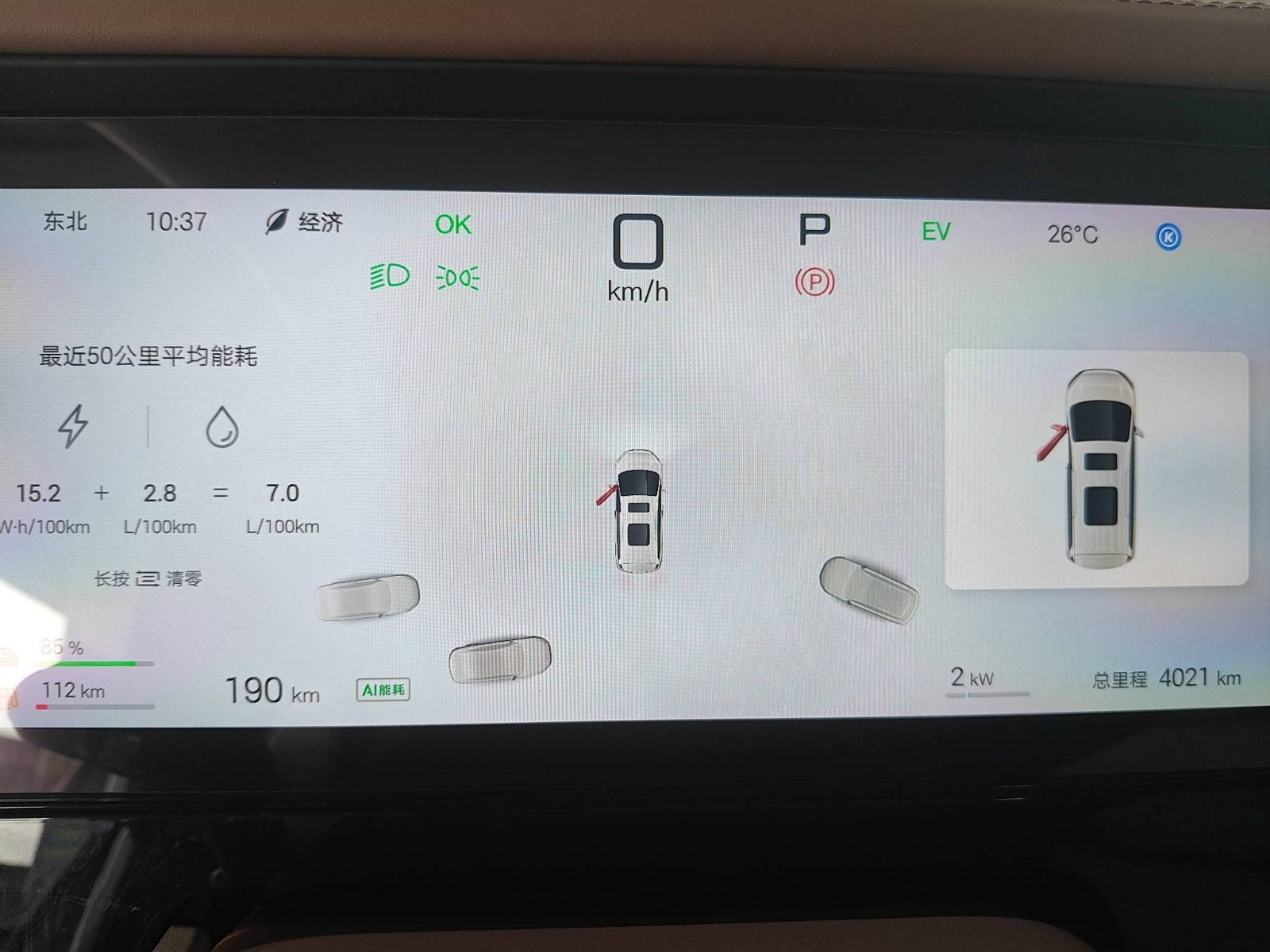 2025 BYD Xia Navigator Edition — photo 5