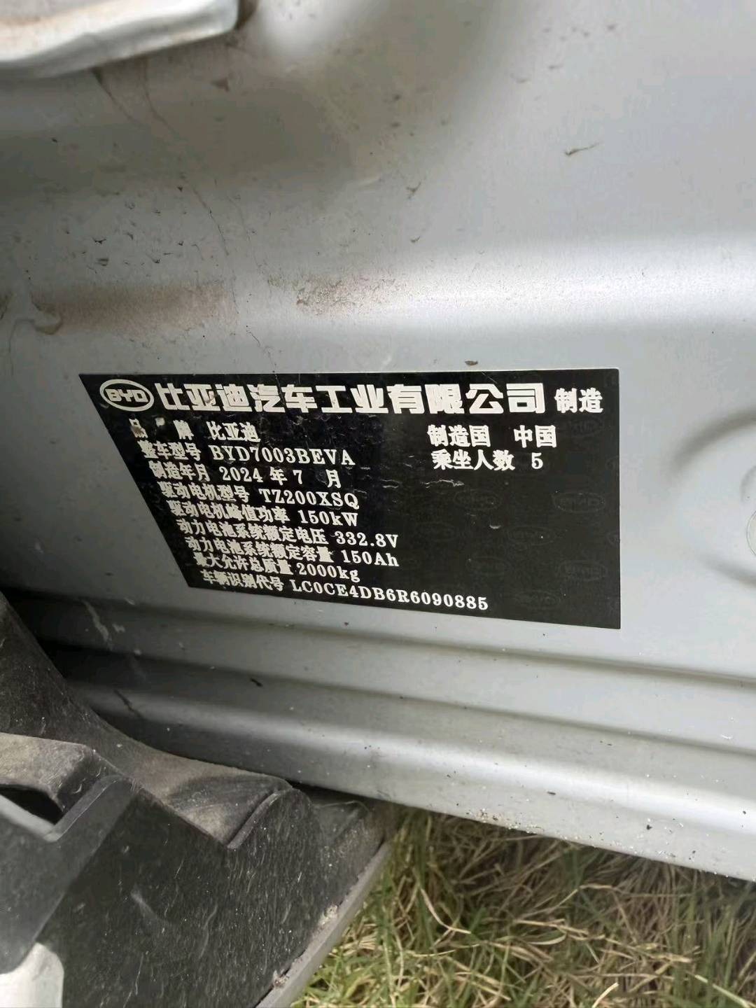 2024 BYD YUAN PLUS — photo 6