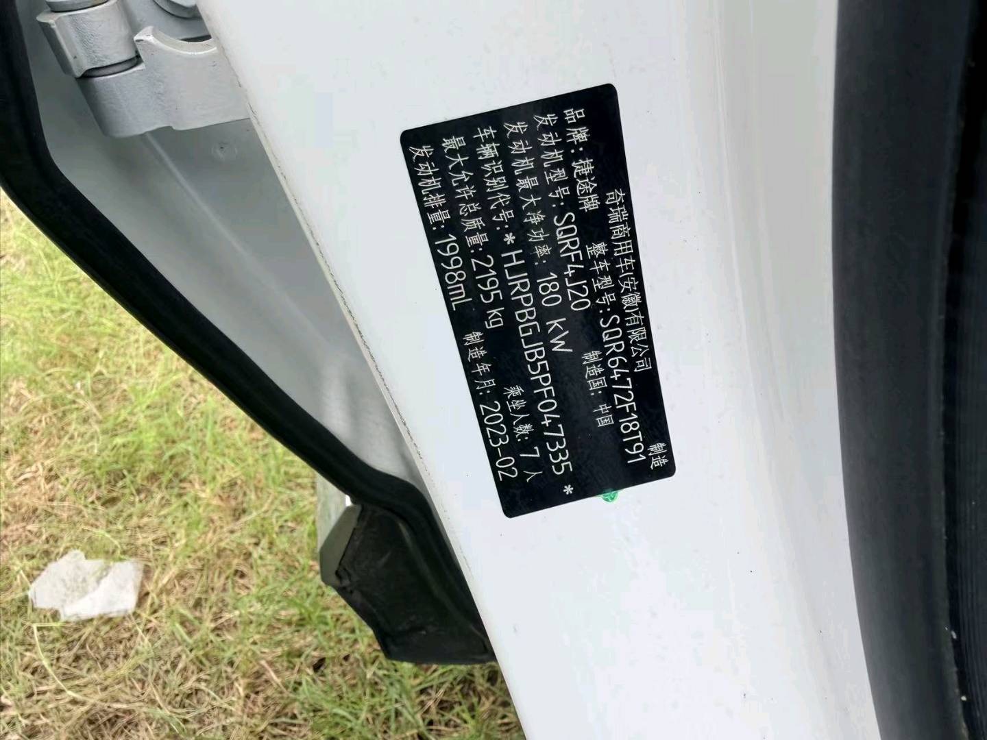2023 Jetour X70 PLUS — photo 7
