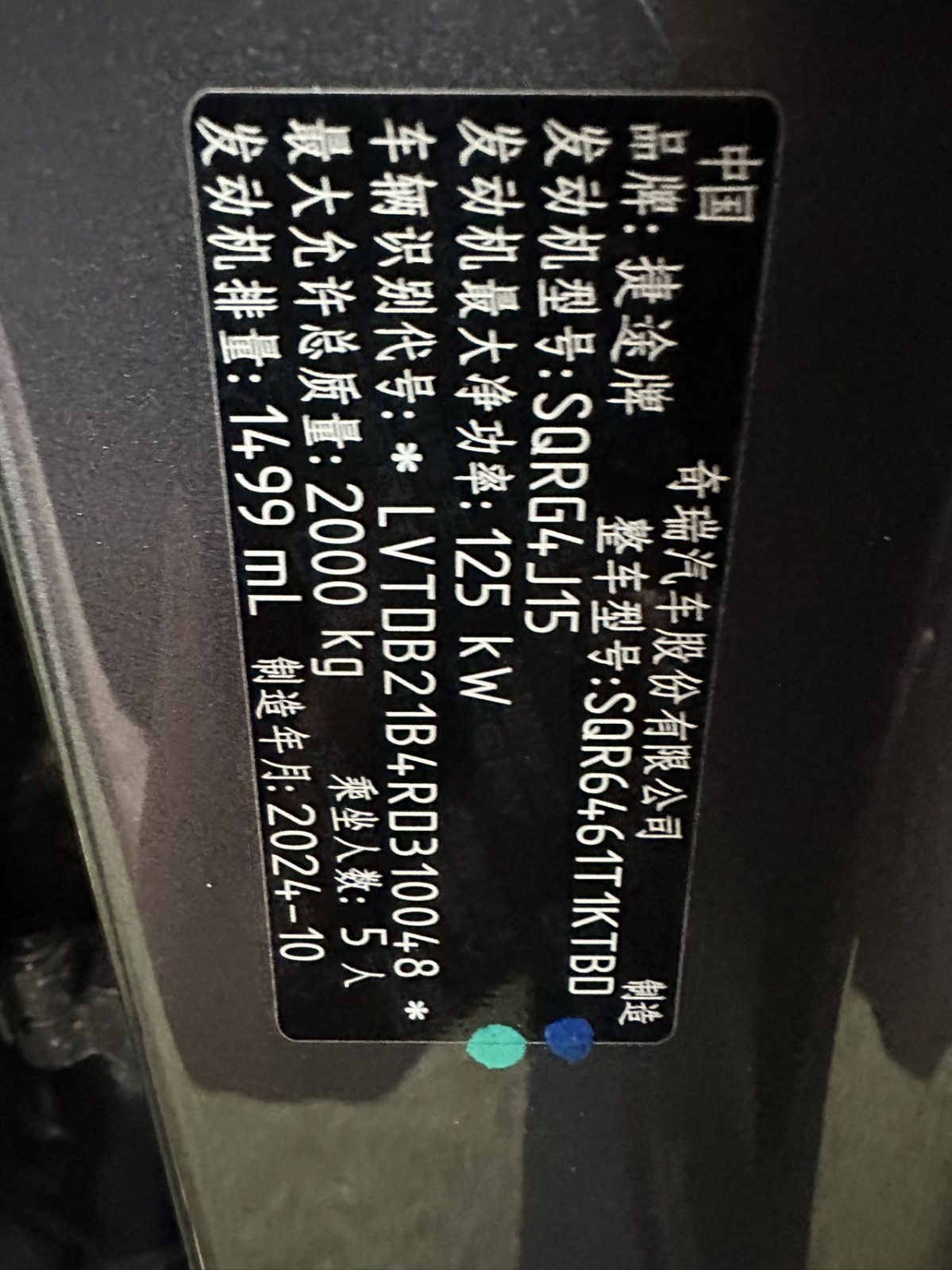2024 Jetour Dashing — photo 3