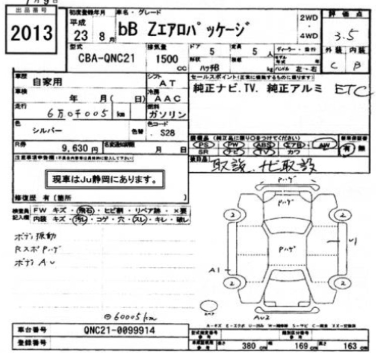 2011 Toyota bB QNC21-0099914 — photo 3