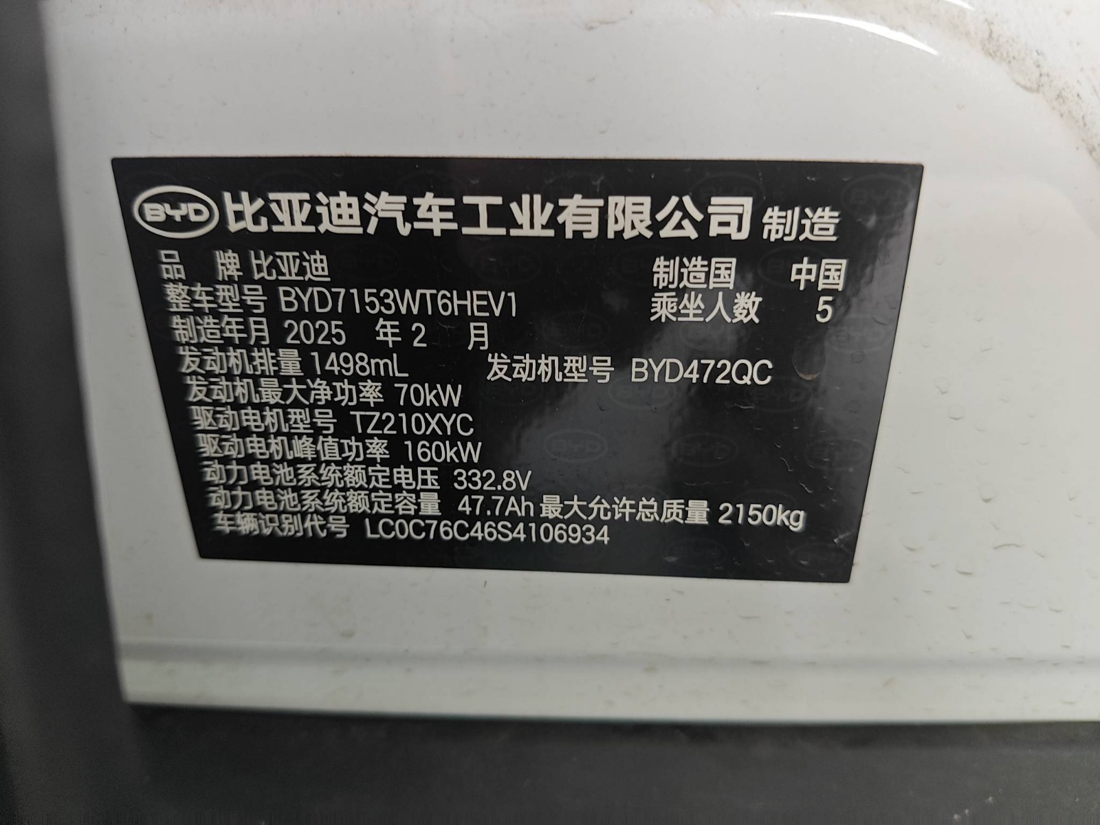 2025 BYD Qin L DM-i 120KM Intelligent Driving Edition — photo 11