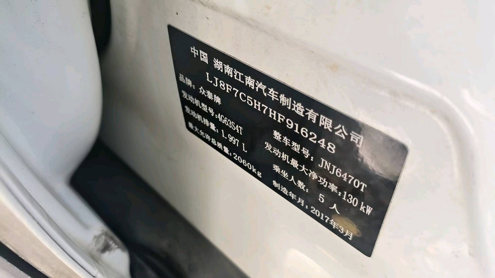2019 Zotye SR9 2.0T Automatic Deformation Edition — photo 6