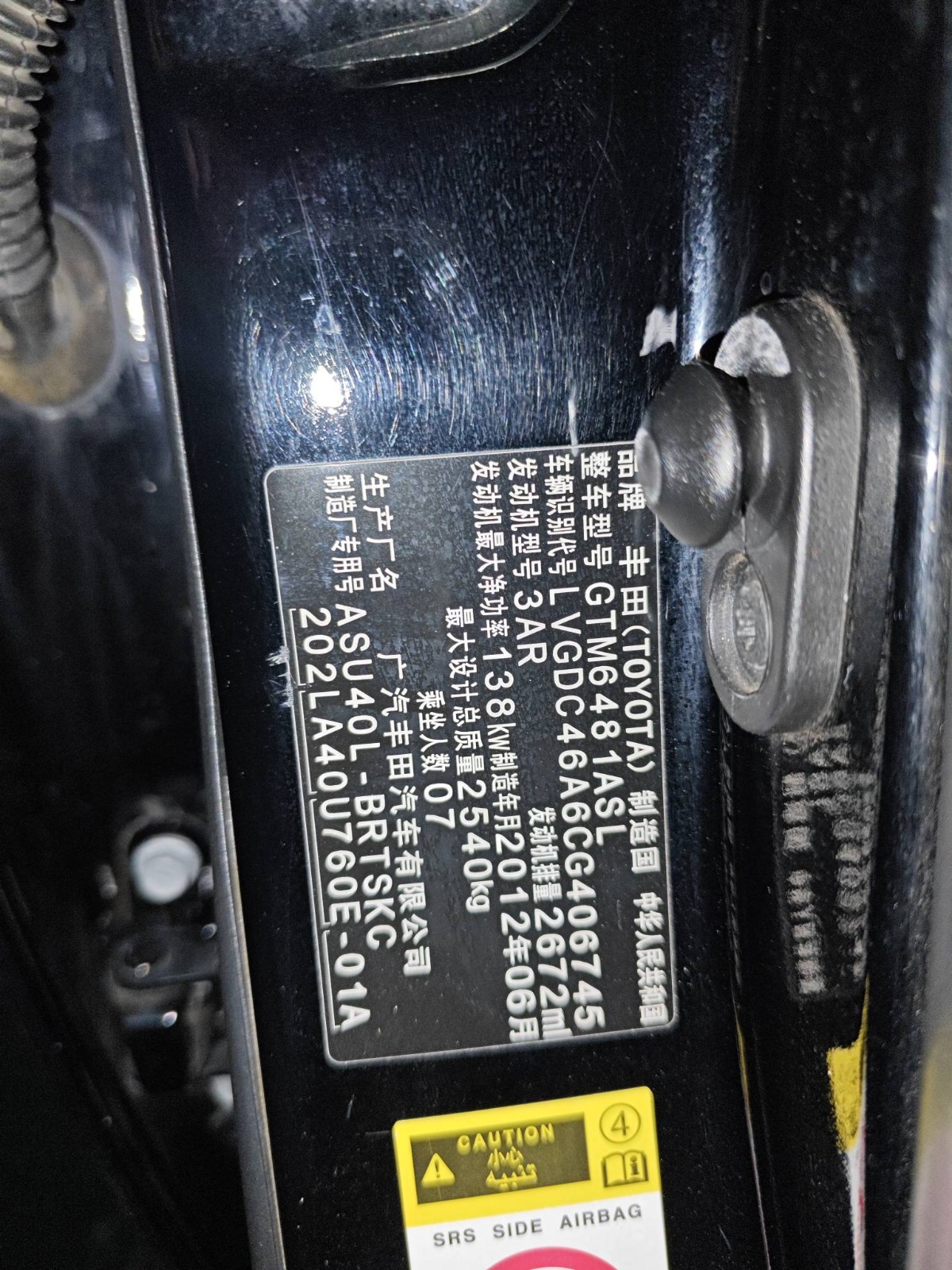 2012 Toyota Highlander — photo 3